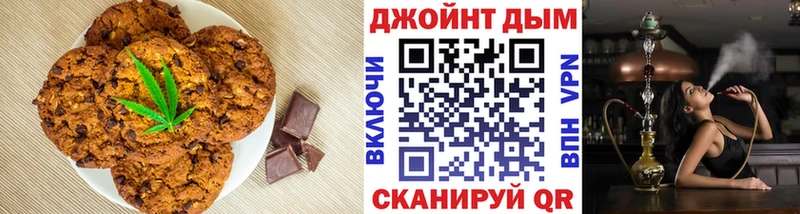 Печенье с ТГК конопля Купить где Кунгур