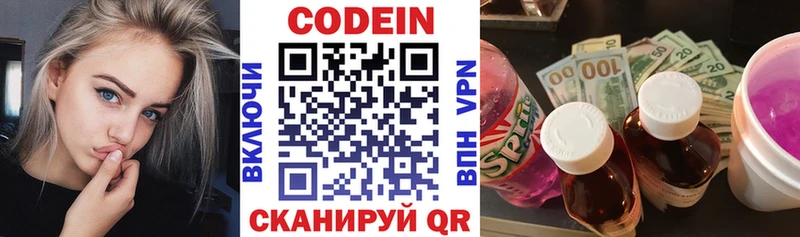 Купить закладки Кунгур Кодеиновый сироп Lean Purple Drank