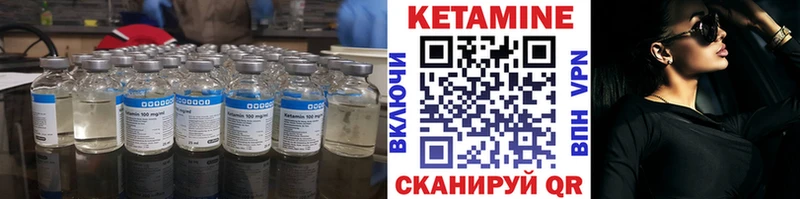 Кетамин VHQ  Купить закладки  Кунгур 