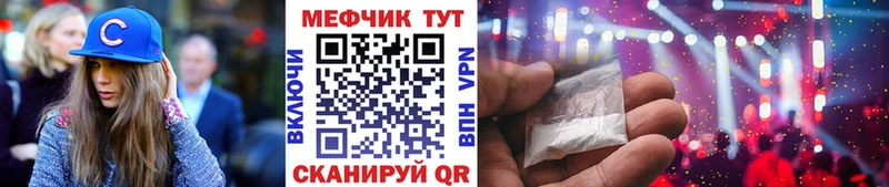 Купить где  Кунгур  МЕФ кристаллы 