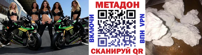 Купить где  Кунгур  Метадон мёд 